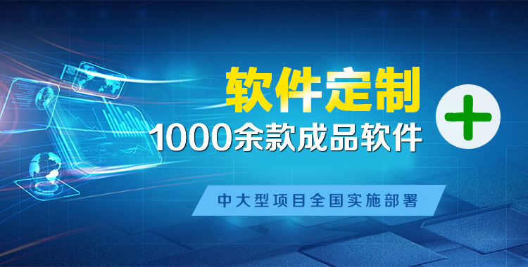元门乡软件开发